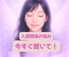 職場の人間関係のストレスを今すぐ軽くします イメージ1