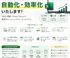 Excel業務のお悩み解決します イメージ1