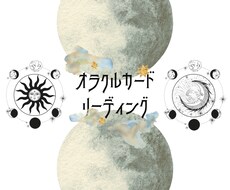 オラクルカードでリーディングしちゃいます オラクルはスピリット達からのメッセージ