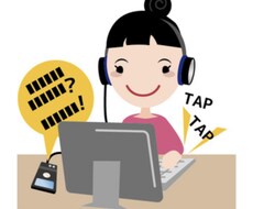 テキスト化・文字起こしのお手伝いさせていただきます イメージ1