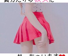貴方の彼女になります イメージ1