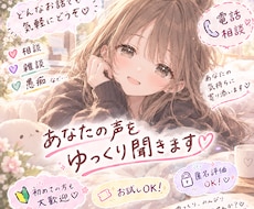 初めての方も♡何でも気軽にお話しできます イメージ1