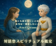 もう我慢しないで…あなたの溢れる想い何でも聞きます イメージ1