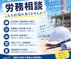 建設業の中小企業・一人親方向け労務相談整理します イメージ1
