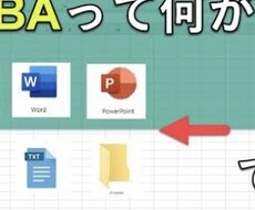 Excelの業務自動化ツールを作成します イメージ1