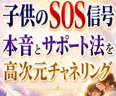 反抗期・不登校・登園しぶりの原因とサポート法視ます イメージ1