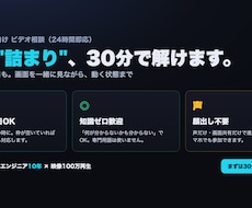 深夜も即対応 AI初心者ビデオ相談のります 講師10年×エンジニア10年が深夜でも30分で詰まりを解消