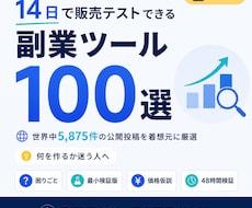 個人開発向け副業アイデア100案を紹介します イメージ1