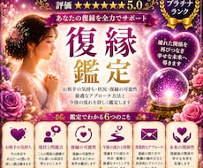 復縁鑑定｜相手の気持ち・復縁可能性・時期霊視します 復縁の可能性と時期を鑑定します