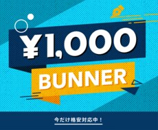 IT企業のWEBデザイナーがバナーを作ります イメージ1