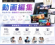 YouTube・サムネイル・画像制作まで対応します あなたの「伝えたい」を、見られる・伝わるコンテンツへ。