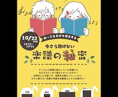 演奏会、音楽イベントのチラシ、プログラム作成します イメージ1