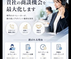 テレアポやメール送信を代行し、お困り事を解決します 圧倒的な対応と納期の早さで営業全般をお手伝い致します！