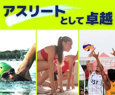 アスリートの方、やる気アップさせます イメージ1