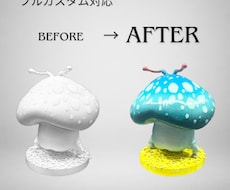 完全オーダー3D造形＋塗装制作します 既製品では作れないものを“形”にします