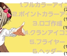 お客様のアイコンを描きます イメージ1