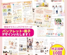 現役デザイナーがパンフレットデザインいたします イメージ1