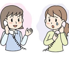 日常の愚痴、恋愛相談などお話しお聞きします イメージ1