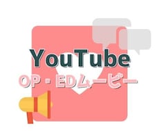ムービー作ります 動画のオープニング、エンディングなど◎