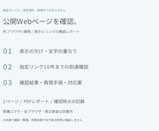 公開Webの表示とリンクを確認します イメージ1
