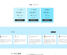 最短5日 歯科・塾・サロン向けLP制作します イメージ1