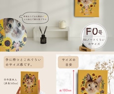 うちの子ペットアート作品をキャンバスにします イメージ1