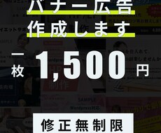 目に留まるデザインを作成します あなたの立場・ご要望に寄り添い作成致します。