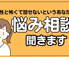 あなたの悩み、優しい声で受け止めます イメージ1