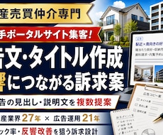 検索広告の見出し・説明文を複数作成します イメージ1