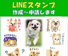 オリジナルのLINEスタンプを作成します イメージ1