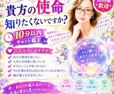 3人限定　貴方の使命をお伝えします 貴方の生まれてきた理由知りたくないですか？
