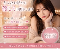 どんなお話でも優しくお聞きします イメージ1