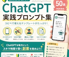 初心者向けChatGPT活用術を教えます イメージ1