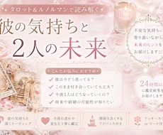恋人がいるあなたへ。彼との未来を優しく占います この恋の未来、一緒に覗いてみませんか？