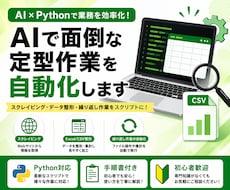 AI で業務自動化します 「毎回手作業でやってるアレ」、ツールに任せて消しませんか？