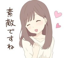 ご自慢ノロケ喜んで聞きます イメージ1