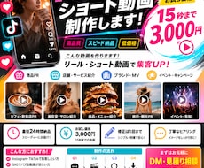 動画制作します Instagram・TikTok・YouTube