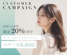 アパレル・カフェ向け | インスタバナー承ります イメージ1