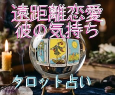 遠距離恋愛の彼の本音をお伝えします イメージ1
