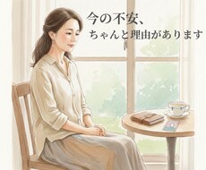決めたいのに決められない原因を読み解きます イメージ1