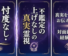 霊視鑑定！視えたままハッキリ伝えます イメージ1