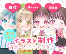 最短1週間！キラキラかわいいイラスト描きます