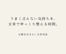 まとまらない思考を、静かに一緒に眺めます イメージ1