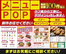 メニュー・POP制作いたします イメージ1