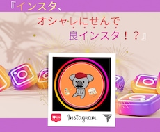 インスタプロフィール写真をオシャレにします