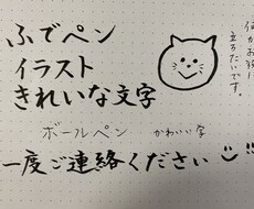 書道師範が手書き致します イメージ1