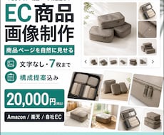 EC用の商品イメージ画像を制作します イメージ1