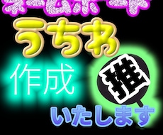 推しのネームボード/うちわ作ります イメージ1