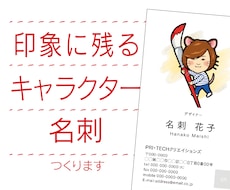 お好きなキャラクターとシーンの名刺を作成します イメージ1