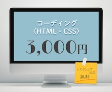 コーディングで、あなたの”おすすめ”を伝えます 理想のデザインを実現させます☻